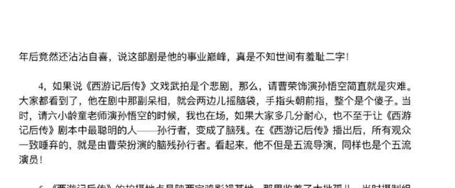 《西游记后传》为什么没找六小龄童出演,他演会比曹荣更好吗?-图片5