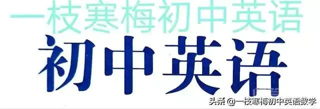 初中英语重点单词(G~H部分)!-图片1