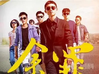 余罪3上映时间?