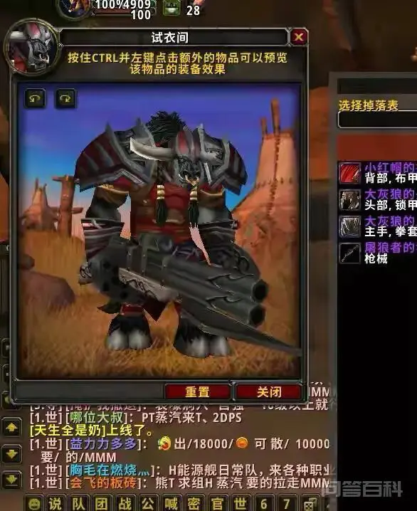 魔兽Tbc最实用的几个宏——全职业通用-图片2