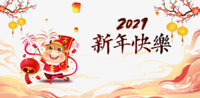 “元旦”中的元和旦到底是何意?元旦在古代为何又叫做“三元”?-图片4