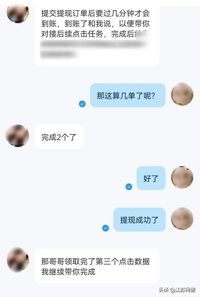 江苏苏州:被骗后心有不甘,找“黑客”出手再次被骗-图片1