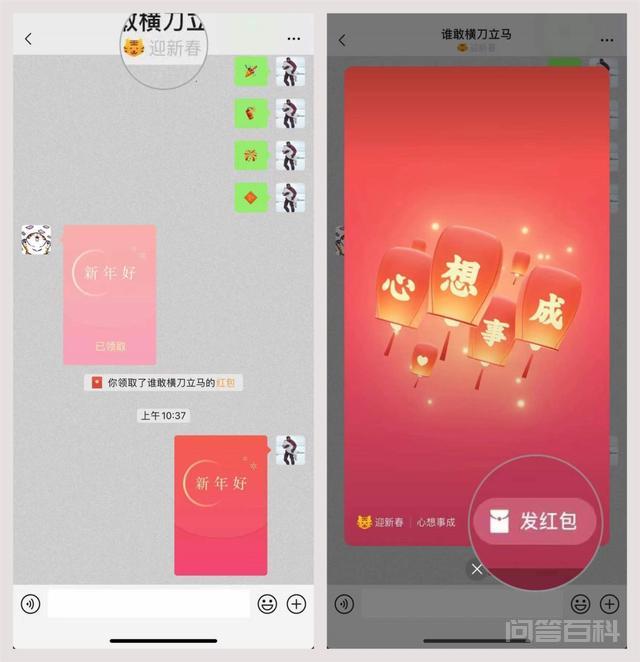 微信推出“拜年红包”功能：金额随机，带有祝福语和动态效果-图片4