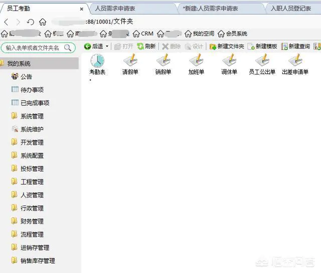 有免费的OA办公系统吗?如果有的话,有哪些?-图片1
