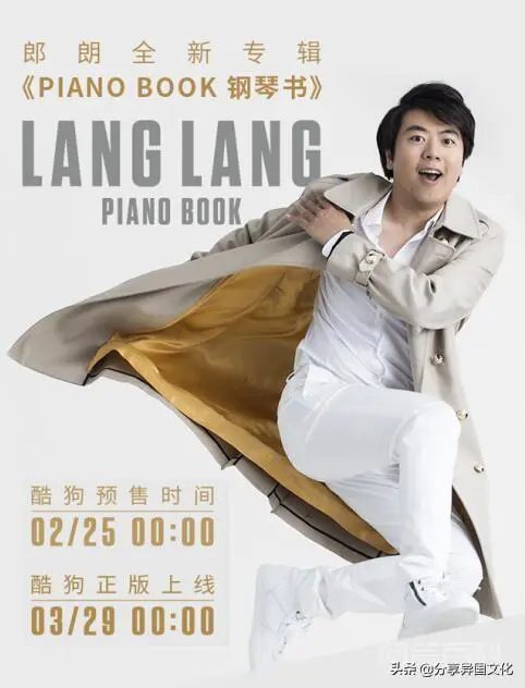 朗朗很火,为何他们没有代表作品?-图片2