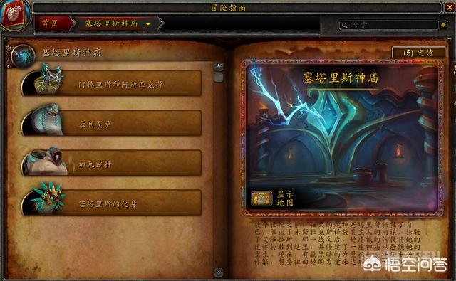 魔兽世界新手玩家不会打大秘境,大秘境副本有没有一句话攻略?-图片3