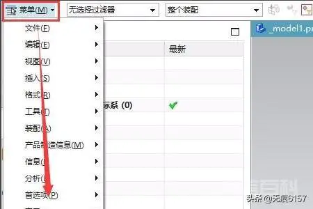 UG如何制作ARIAL单线字体?-图片4