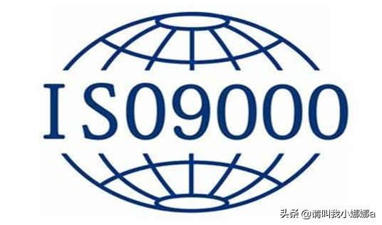 做ISO9000质量体系认证需要哪些资料?