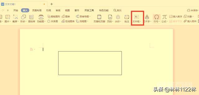 在wps中“红头文件”的制作方法?-图片1
