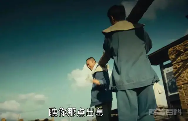 《人世间》“水哥”水自流为什么要找周秉昆完成涂志强的遗愿?-图片1