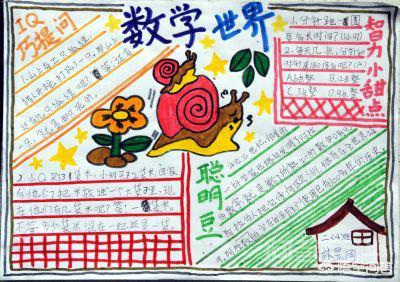 如何利用玩教具让孩子在数学活动中进行有效学习?-图片2