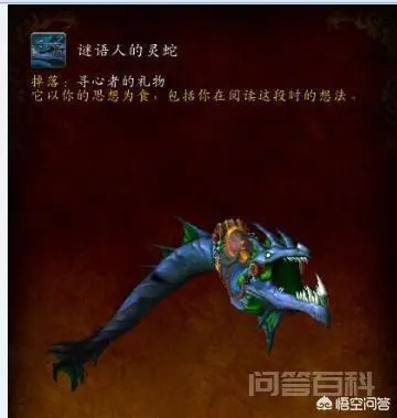 《魔兽世界》里最难获得的坐骑有哪些?-图片1