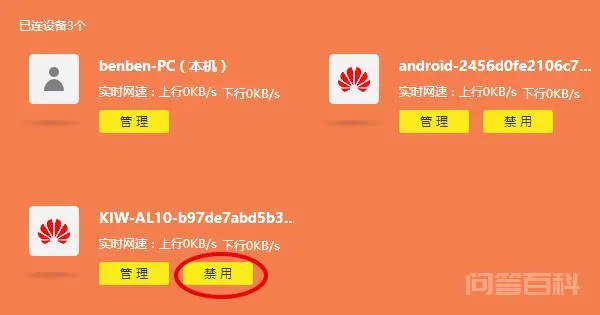 网络突然变卡?有可能是你被蹭网了!简单两招教你踢出蹭网者!-图片4