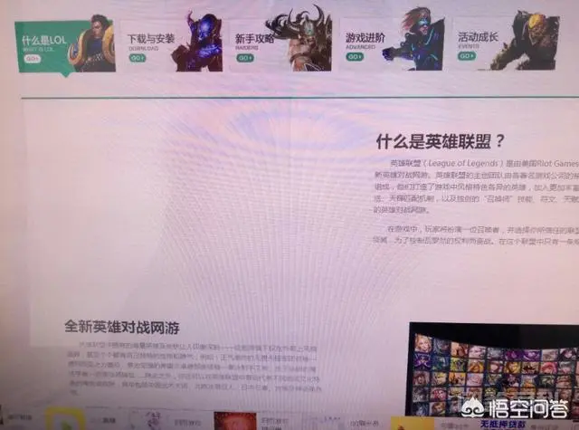 LOL官网?-图片2