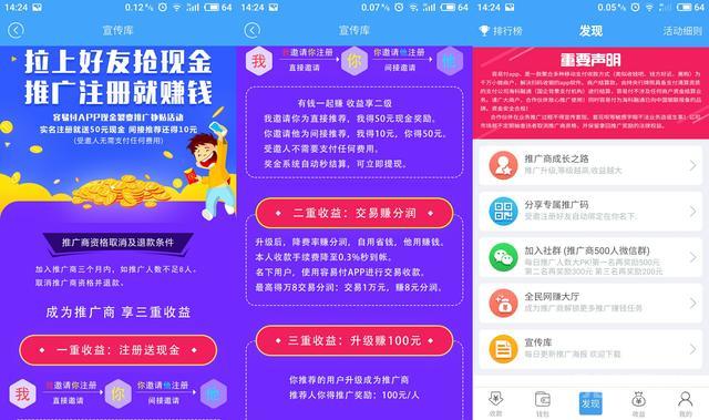最近朋友圈里的容易付是什么?-图片5