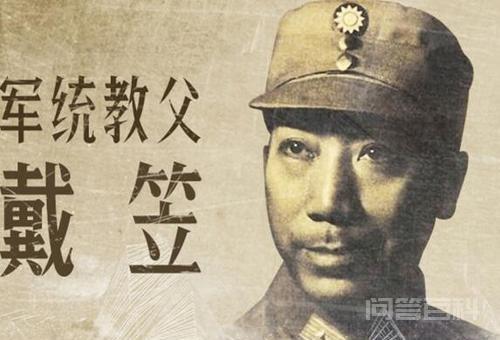 同是特务组织,中统和军统谁的权力更大?-图片3