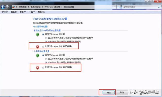 英雄联盟游戏界面进不去了怎么办?LOL进不去解决方法-图片6