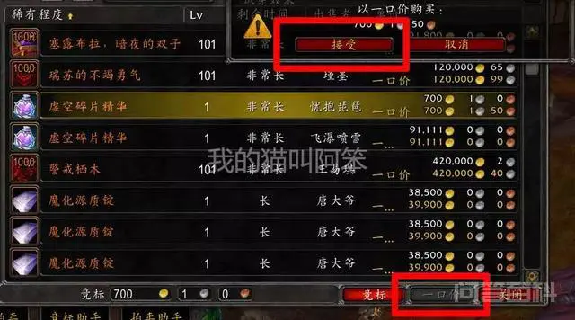 几个杂七杂八的魔兽世界宏分享,看看有没有需要的-图片1