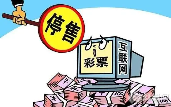 购买彩票只能去投注站购买吗?-图片1