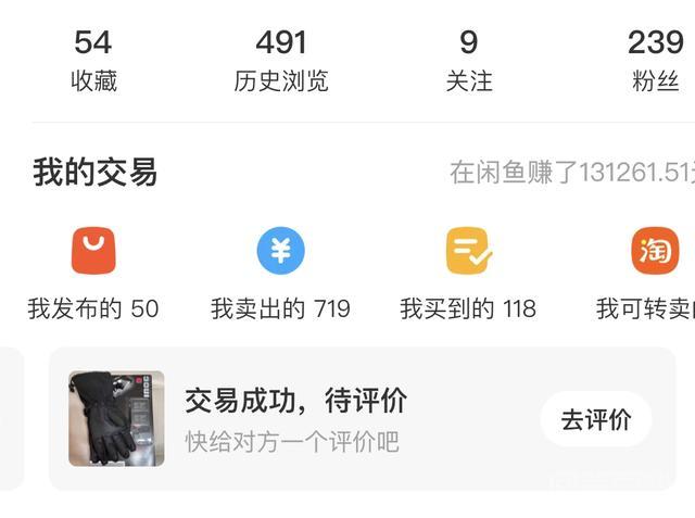 在闲鱼上卖什么比较吸引人?