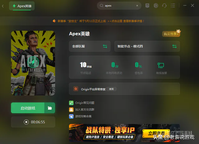 apex英雄乱码黑屏卡住了怎么办 apex英雄乱码闪退解决办法-图片3