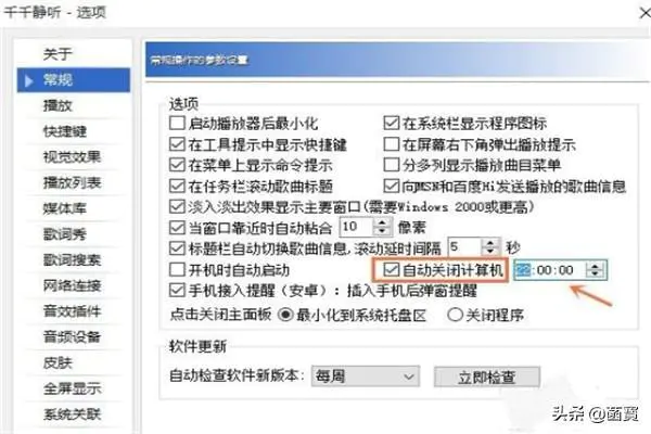 自动关机命令/电脑如何设置自动关机命令?-图片4