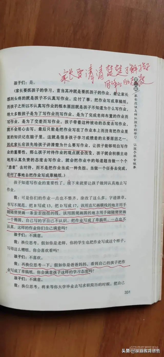 快初二了,初二该怎么学?初二有几种考试?-图片3