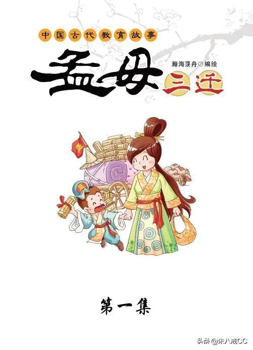 孟母文化节为何在山西太谷举行?-图片2