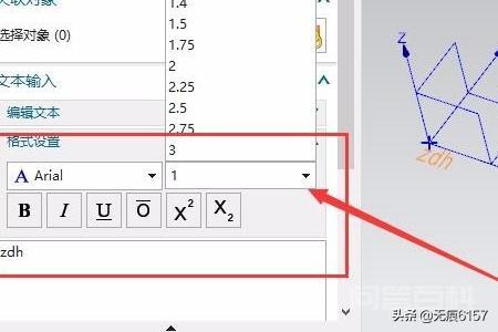 UG如何制作ARIAL单线字体?-图片11