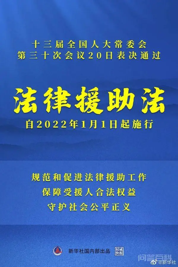 “三孩”生育政策正式入法!多项法律和决定通过-图片3