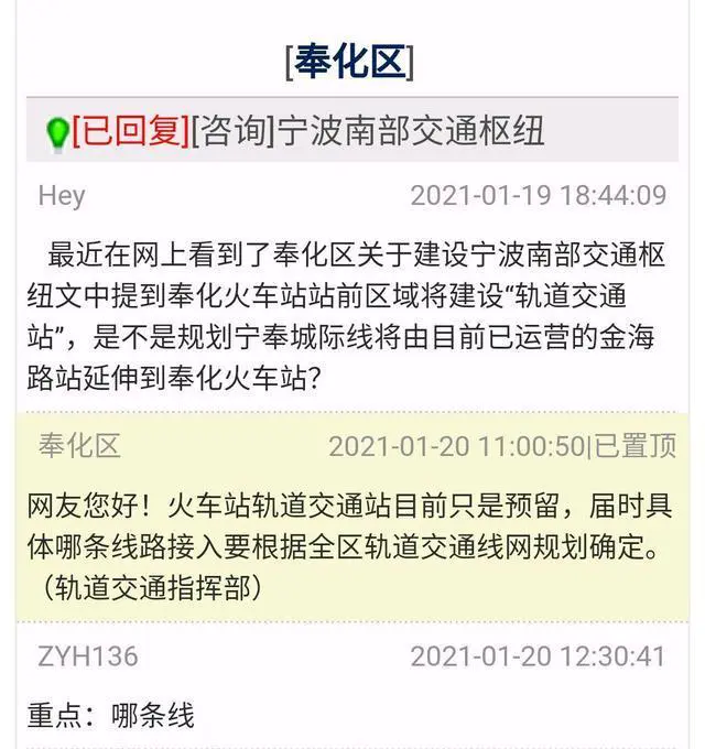 宁波新南站要来?为何宁波南部交通枢纽中心会设置在奉化?-图片6