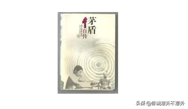 我的自传怎么写?