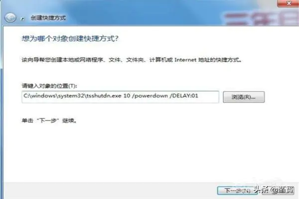 自动关机命令/电脑如何设置自动关机命令?-图片1