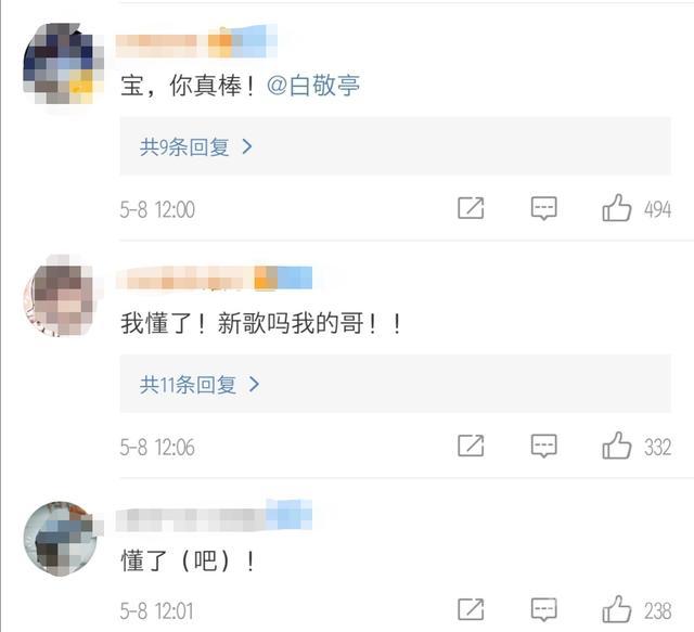 “撕漫男”白敬亭上线,这该死的温柔,你圈粉了吗?-图片21