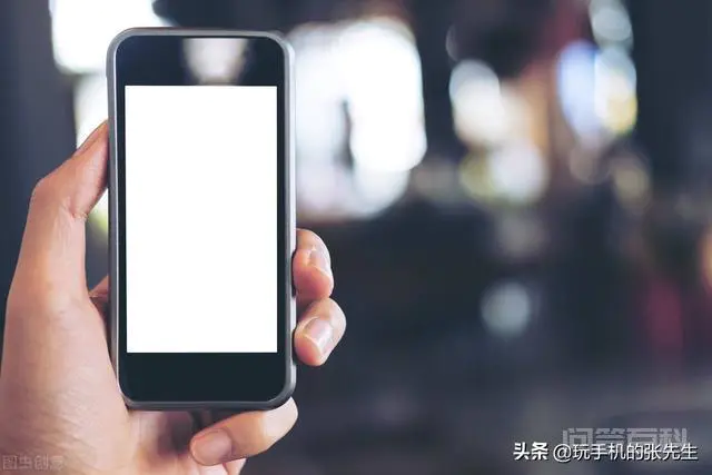 手机屏幕变成白色,怎样才能调回来?看完这点你就明白了-图片2