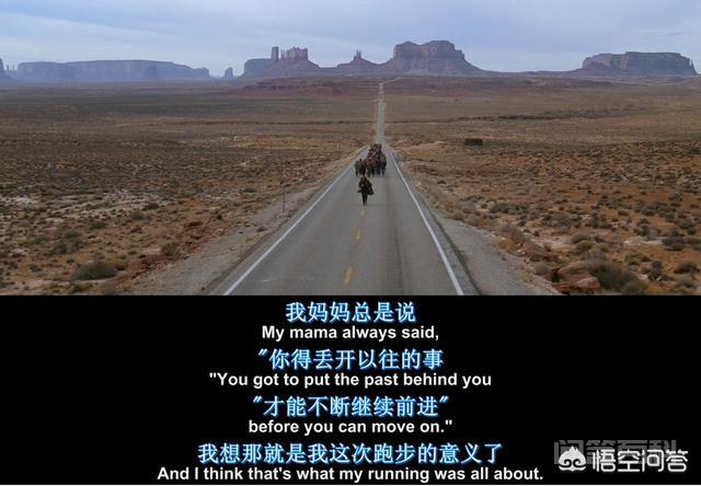 《阿甘正传》男主人公为什么要不停的跑?后来又为什么突然就不跑了?-图片4