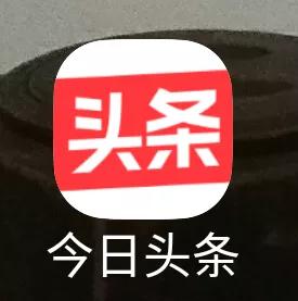14款APP被通报!你手机里有吗?-图片1