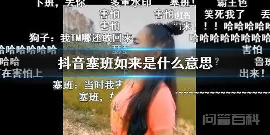 塞班到底是什么梗?-图片3