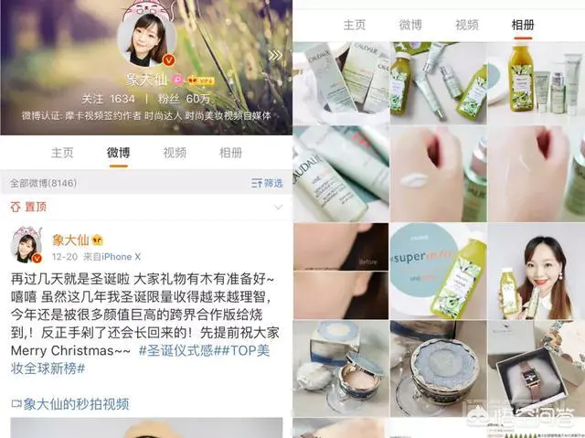 美妆博主有哪些值得推荐?-图片4