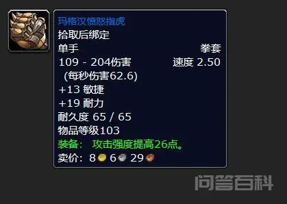 纳格兰竞技场任务奖励-图片8