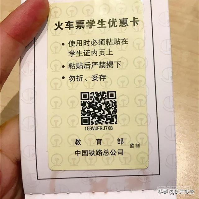 学生票优惠区间是咋规定的?今天跟你唠明白-图片4