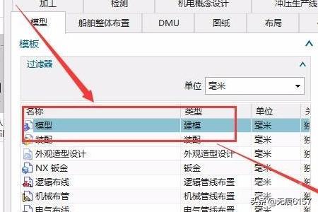 UG如何制作ARIAL单线字体?-图片2