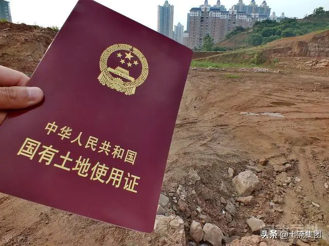 国有土地和集体土地哪个补偿高?具体区别是什么?-图片1