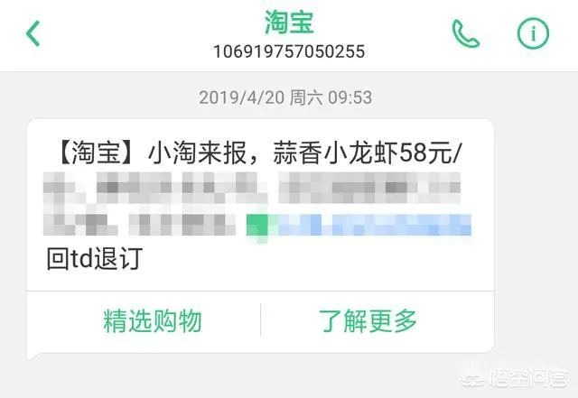 苹果手机怎么屏蔽1069垃圾号码?-图片1