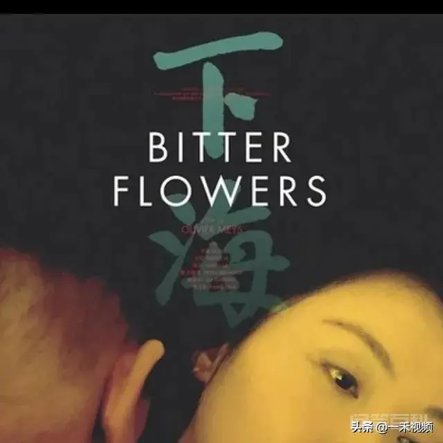 《下海》电影结局是什么意思?