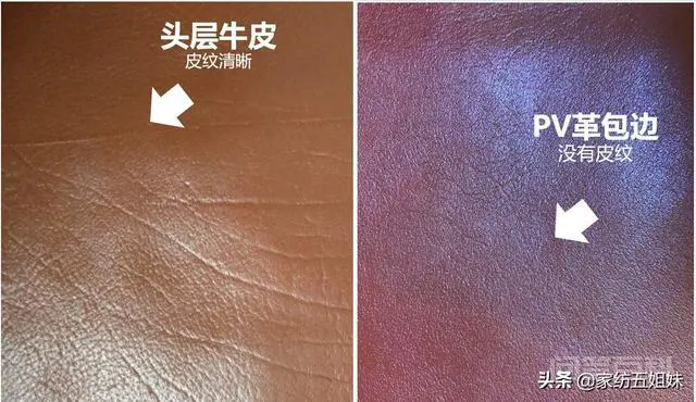 必读!头层和二层牛皮席鉴别宝典-图片3