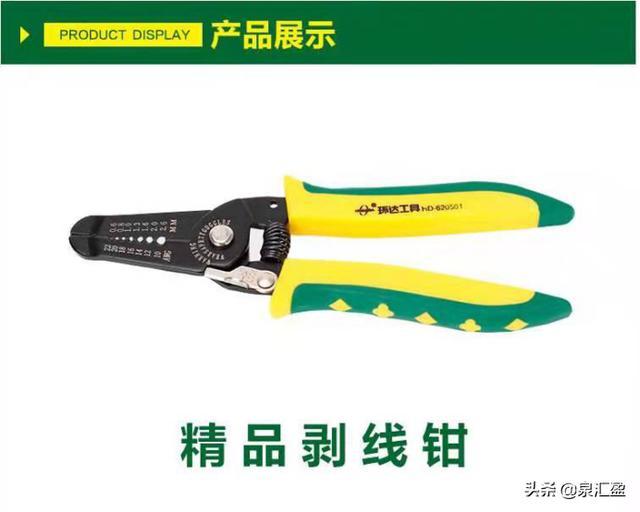 钳子类型多种多样 分得清用途是关键-图片1
