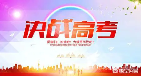 为什么河南的高考分数线高于其他省?-图片3