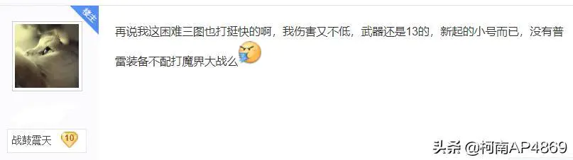 DNF为什么我3600力5W物攻漫游打魔界困难组半个小时都没人要,自己建团也没人申请?-图片3