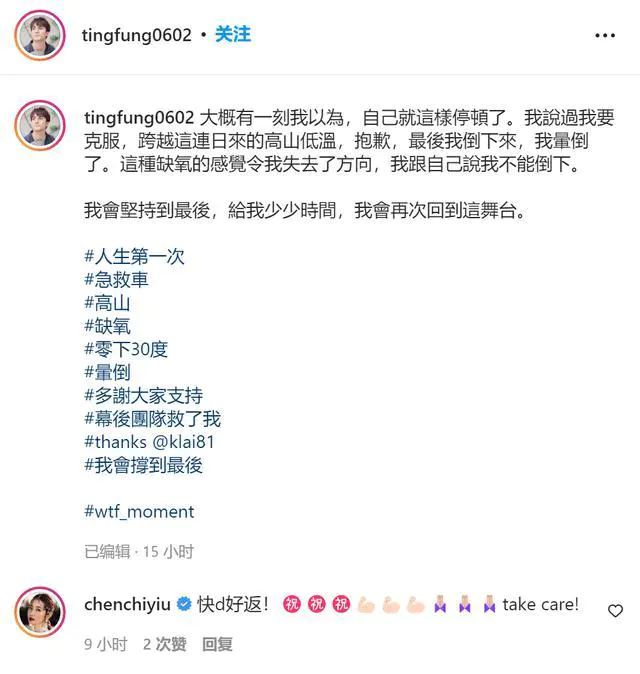 TVB男星冬奥会突晕倒!被两人抬上担架走路需搀扶,现场画面曝光-图片4
